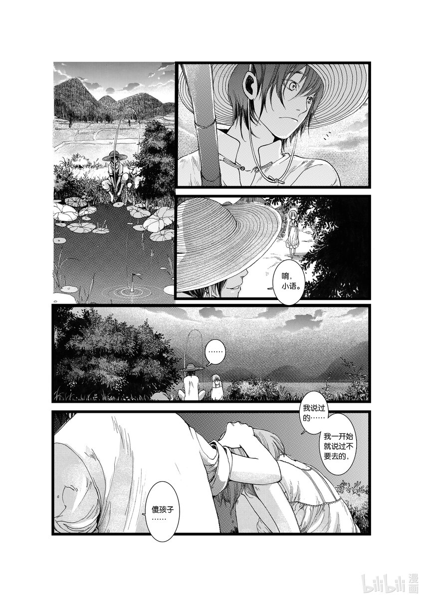 第三话 影22