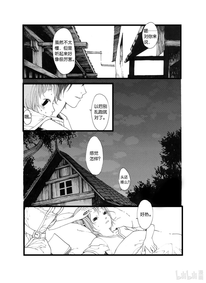 第一话 茧24