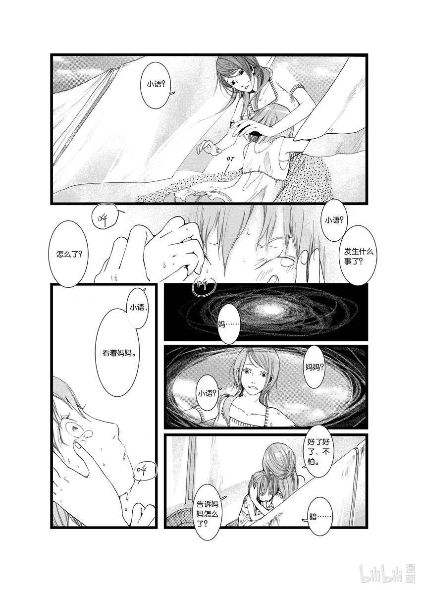 第三话 影18