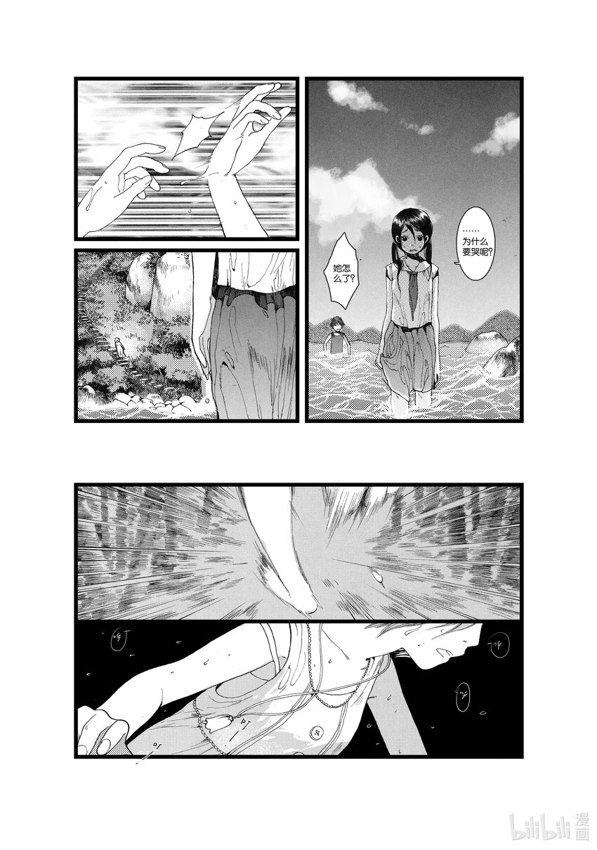 第三话 影16