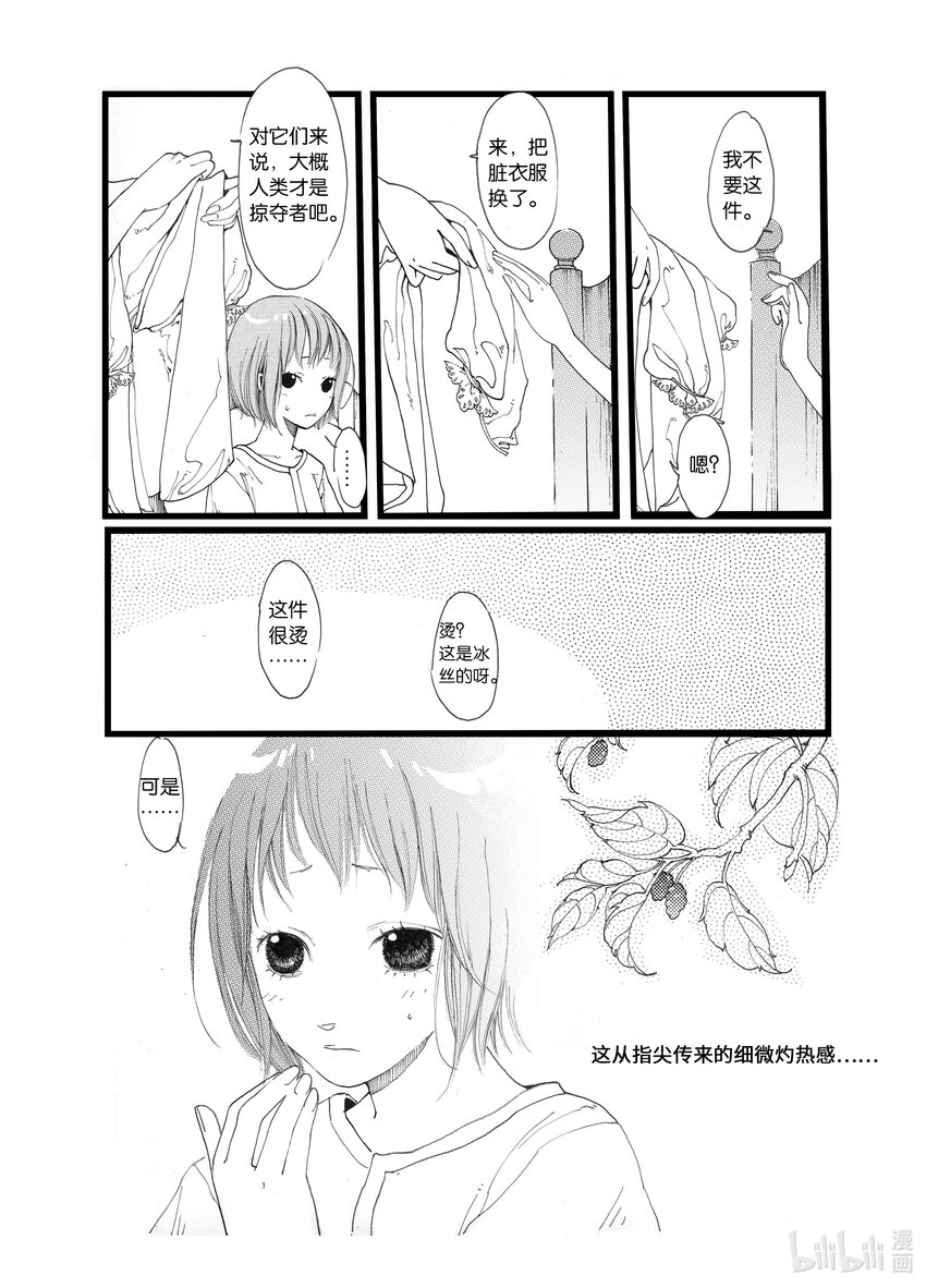 第一话 茧26