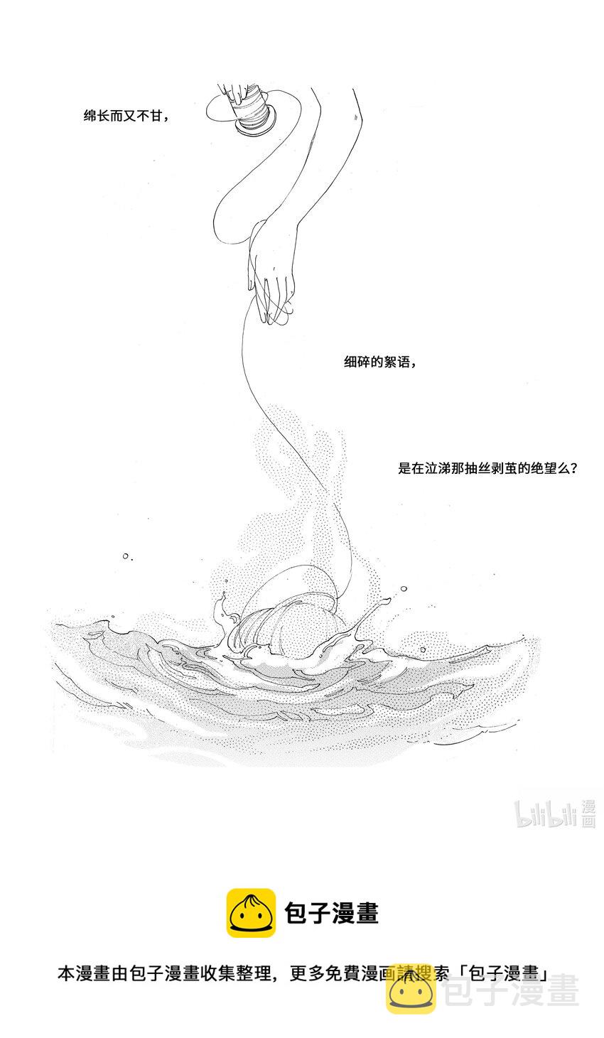 第一话 茧27