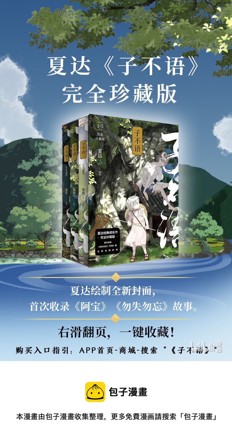 新书上架 《子不语》完全珍藏版来啦！0