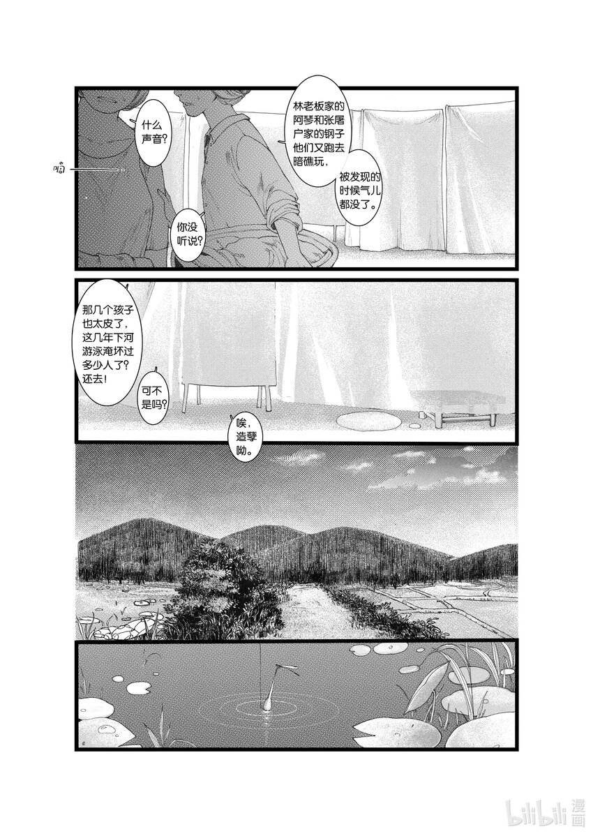 第三话 影21