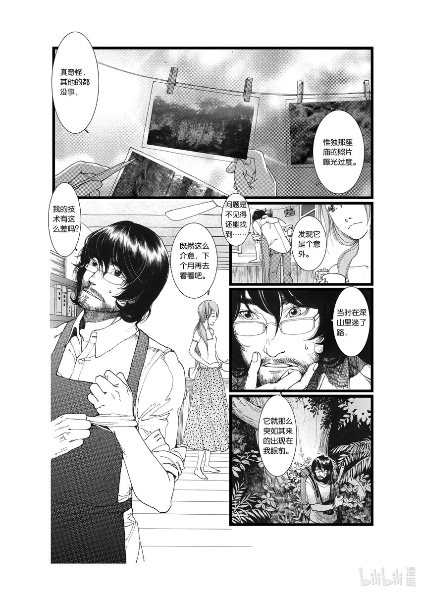 第三话 影1