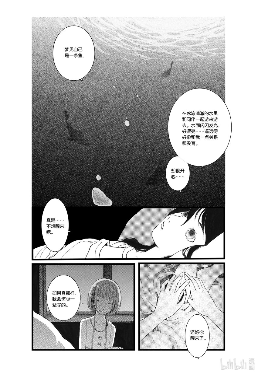 第三话 影27