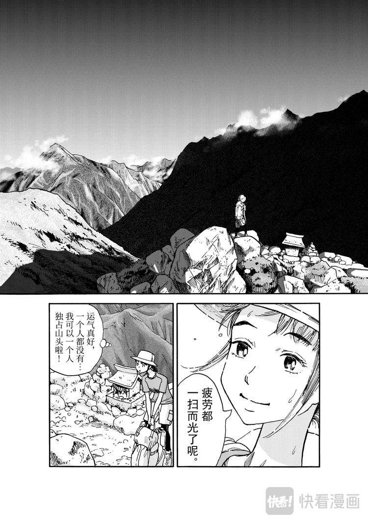 第3话 云彩之上的乐园咖啡5