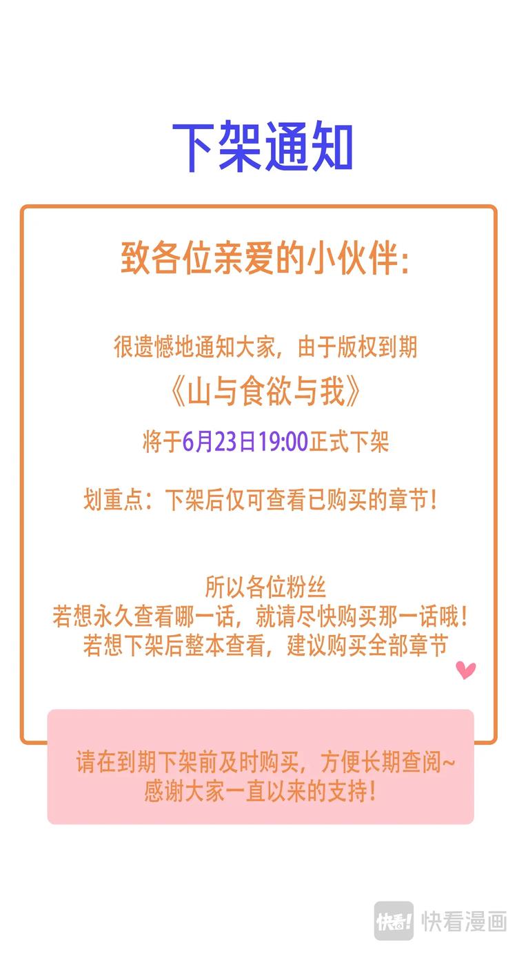 下架通知0