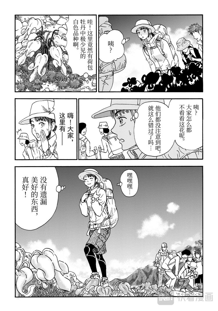 第2话 维也纳香肠面3
