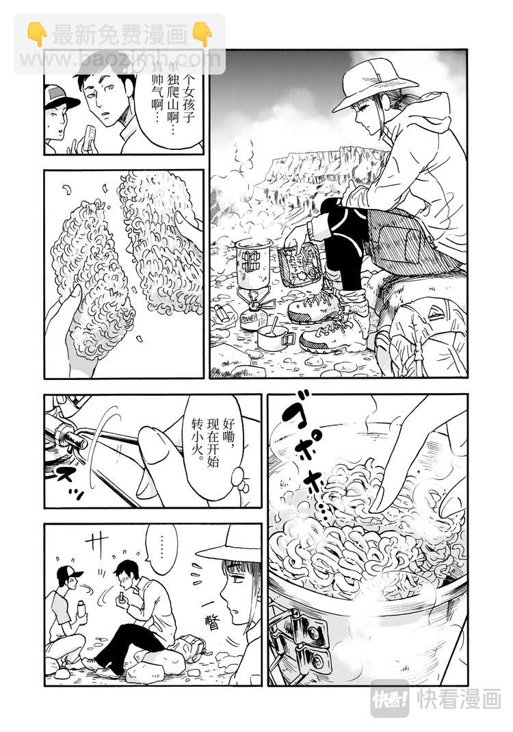 第2话 维也纳香肠面5