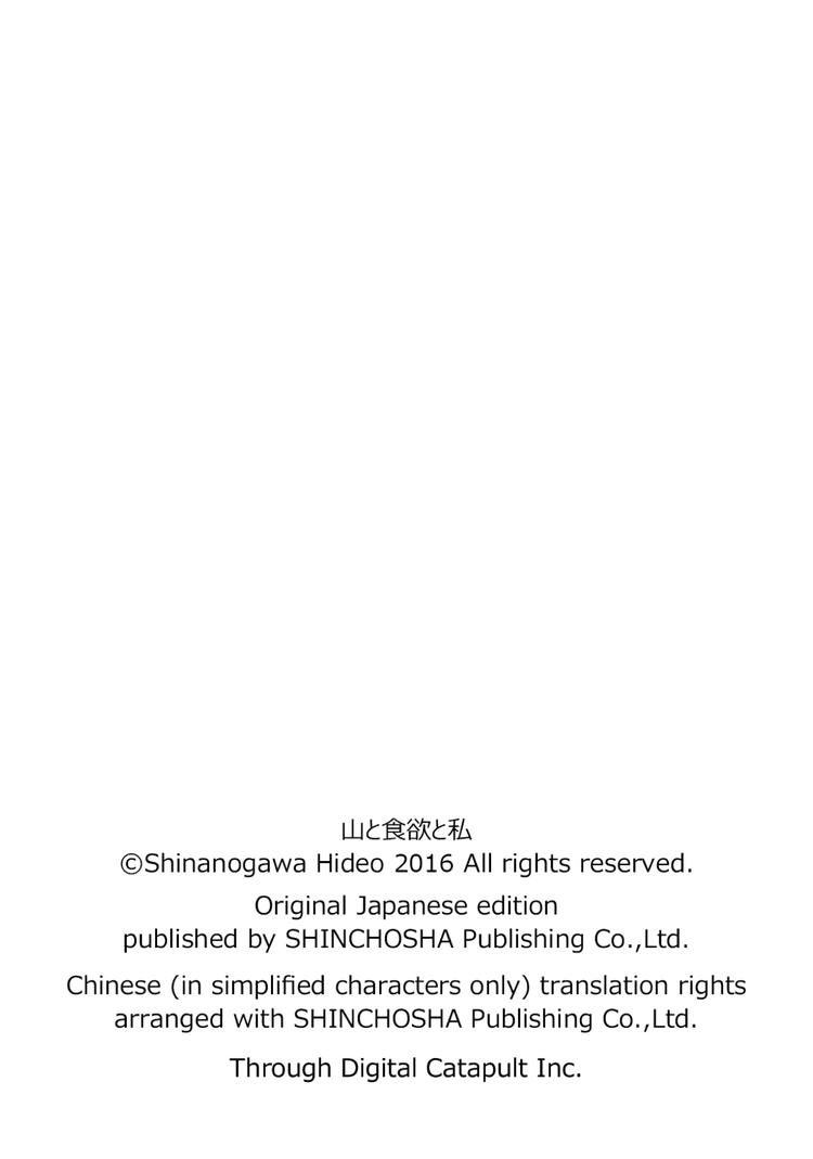 第3话 云彩之上的乐园咖啡10