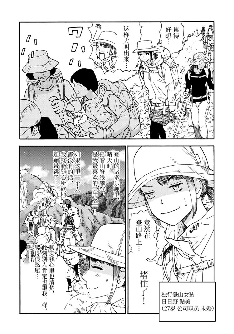 第2话 维也纳香肠面1