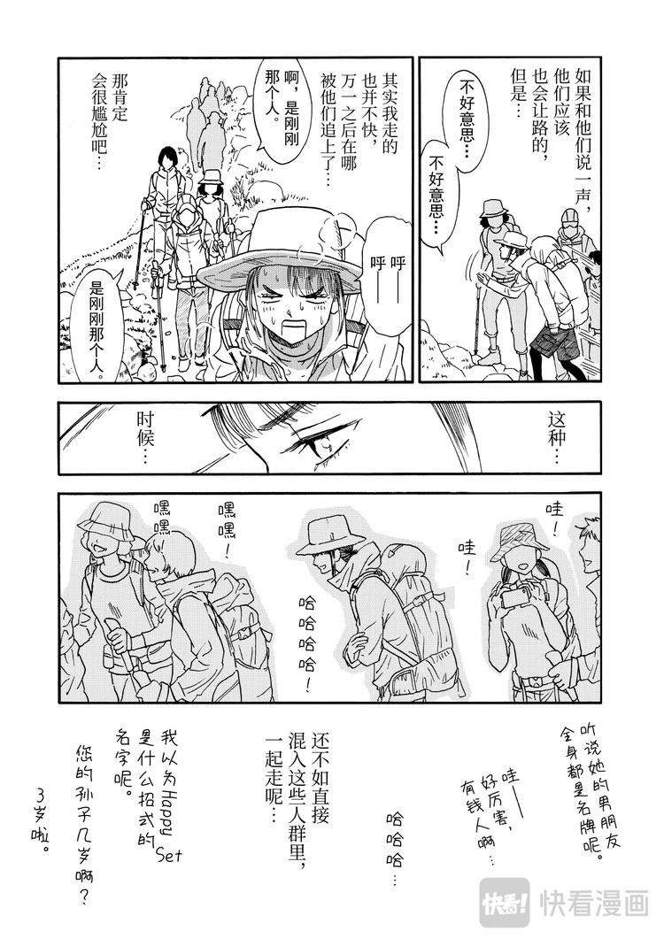 第2话 维也纳香肠面2