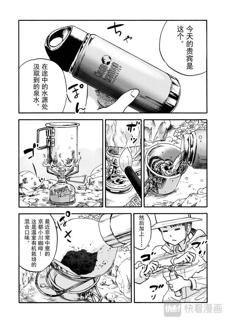 第3话 云彩之上的乐园咖啡7