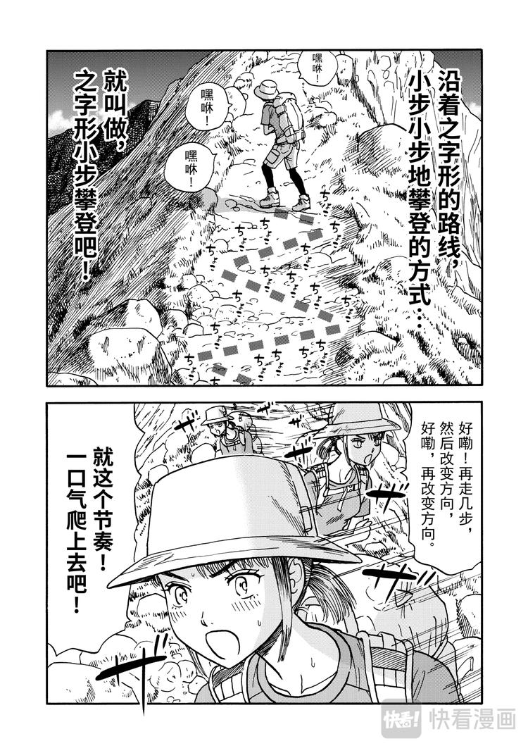 第3话 云彩之上的乐园咖啡3
