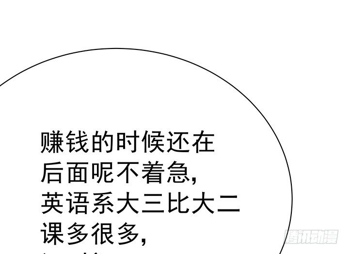 2话 一棵树上吊死145