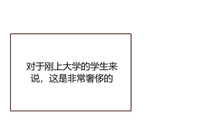 1话 要当人生的赢家啊！76