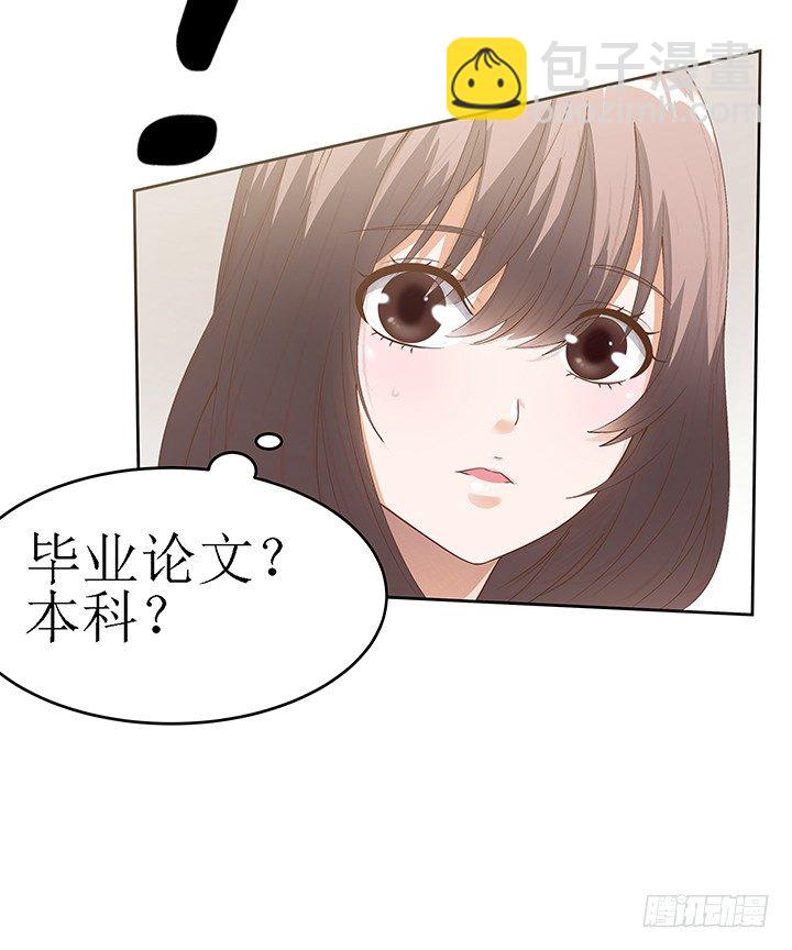 3话 同样都是本科生（上）59