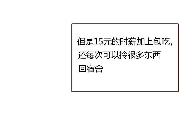 1话 要当人生的赢家啊！73