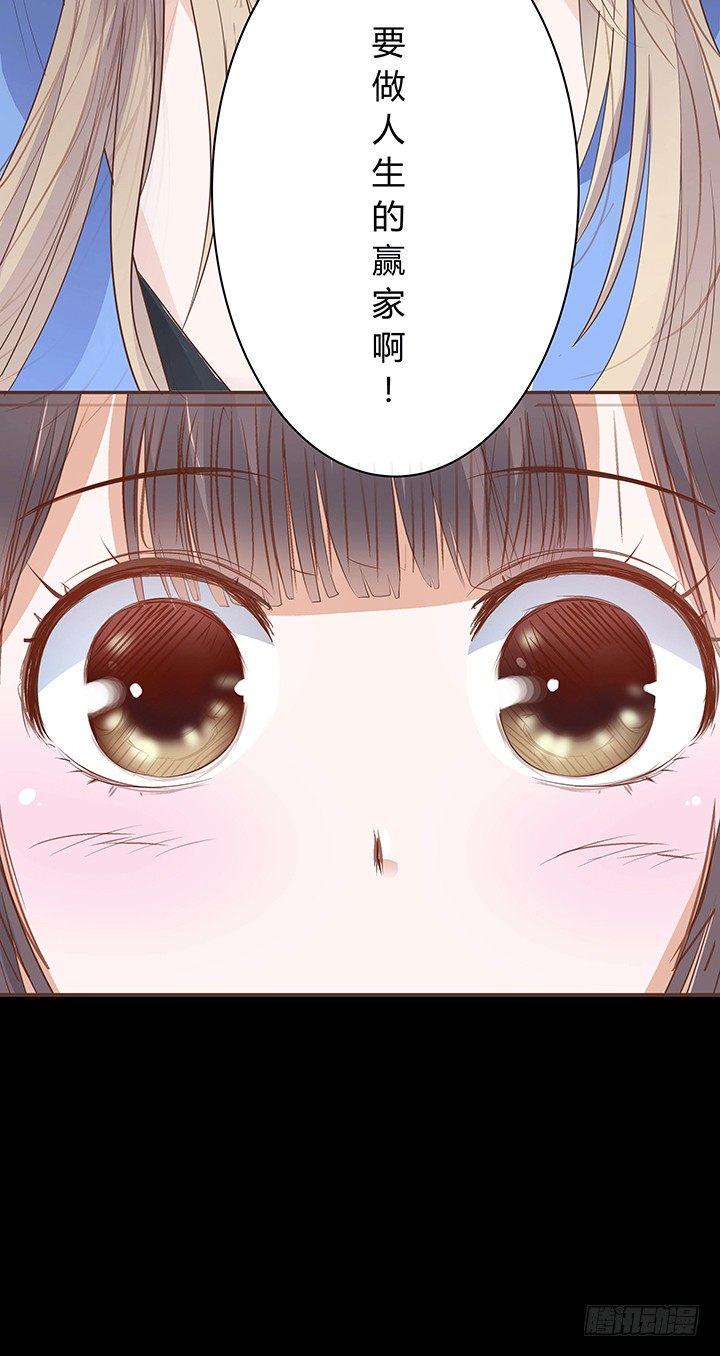 1话 要当人生的赢家啊！43