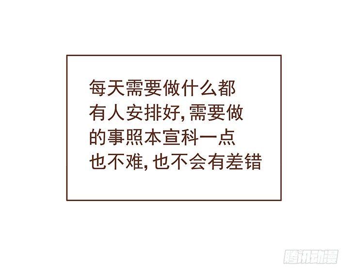 3话 同样都是本科生（上）16
