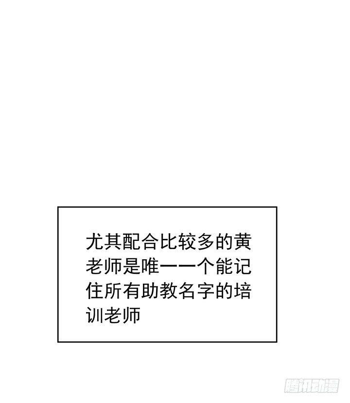 3话 同样都是本科生（上）23