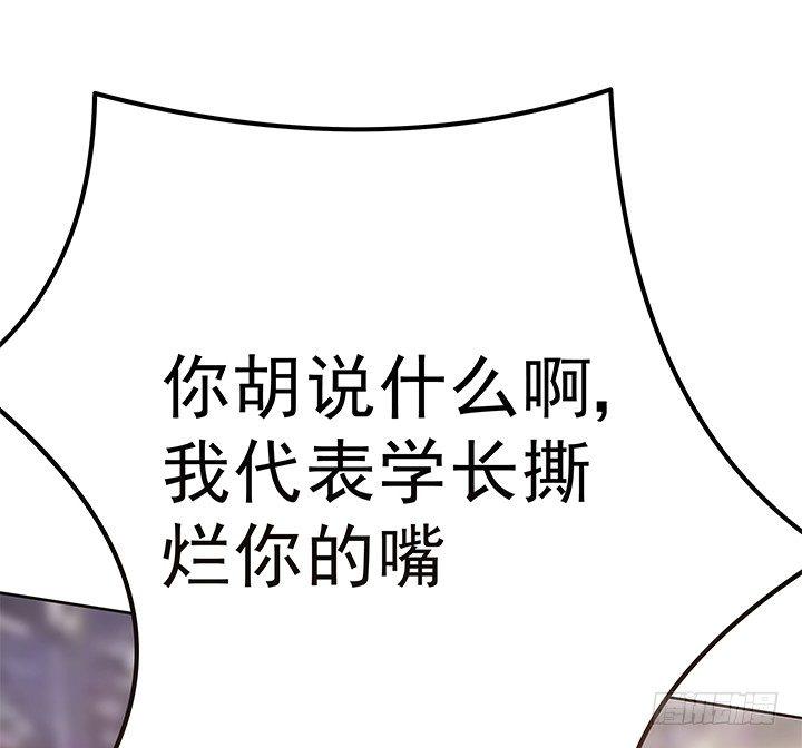 2话 一棵树上吊死100
