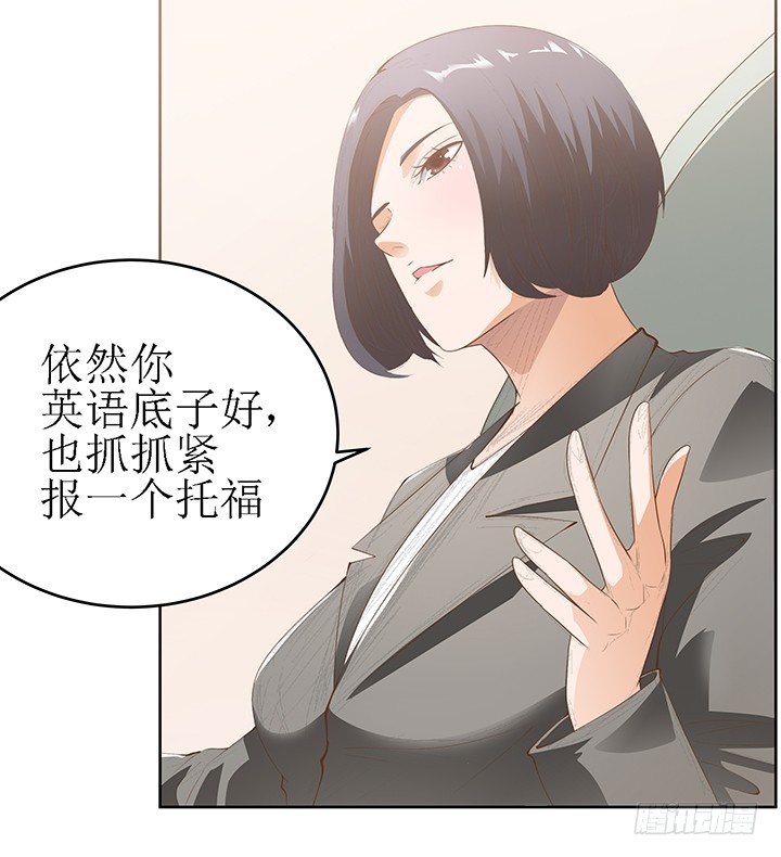 3话 同样都是本科生（上）78