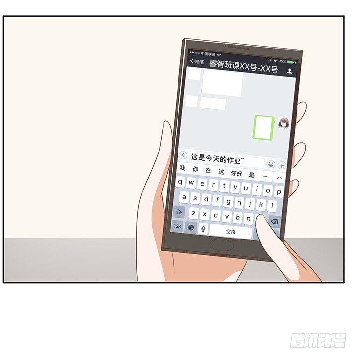 3话 同样都是本科生（上）24