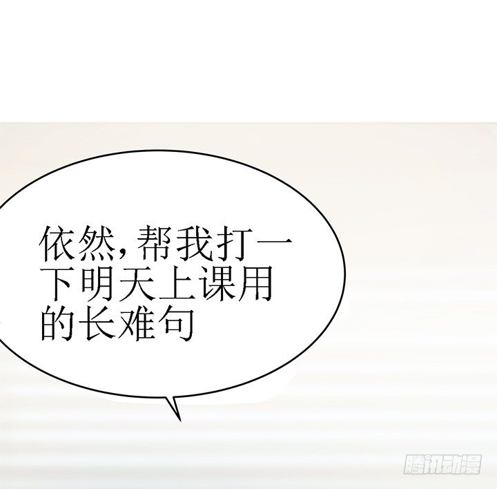 3话 同样都是本科生（上）29