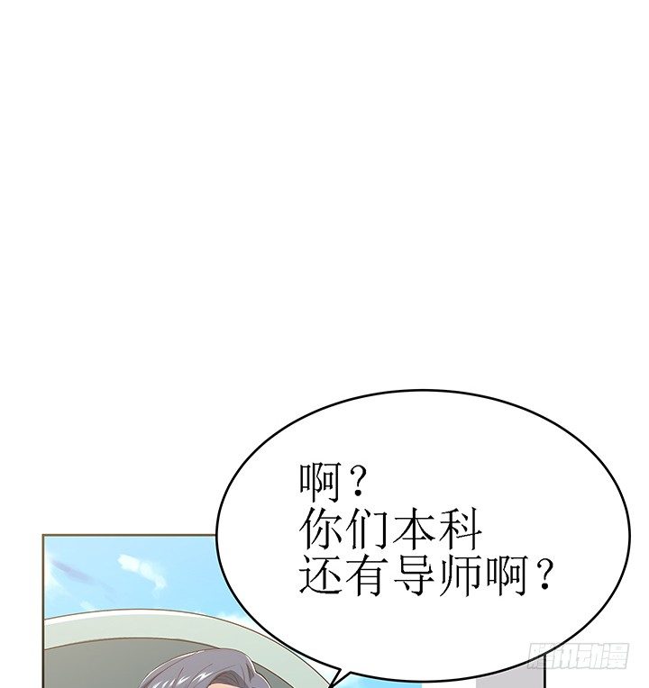 3话 同样都是本科生（上）56
