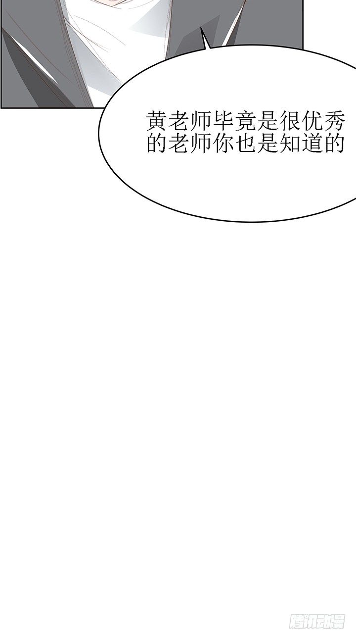 3话 同样都是本科生（上）75