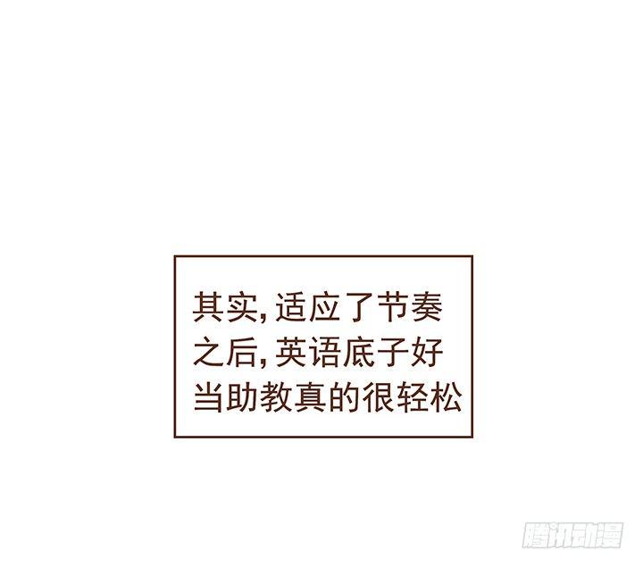 3话 同样都是本科生（上）13