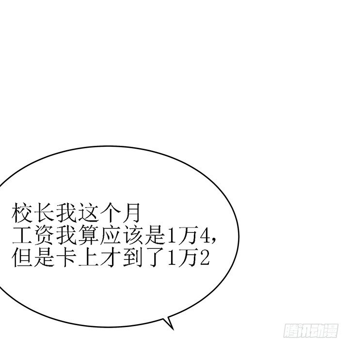 3话 同样都是本科生（上）45