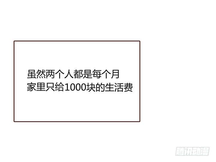 1话 要当人生的赢家啊！71