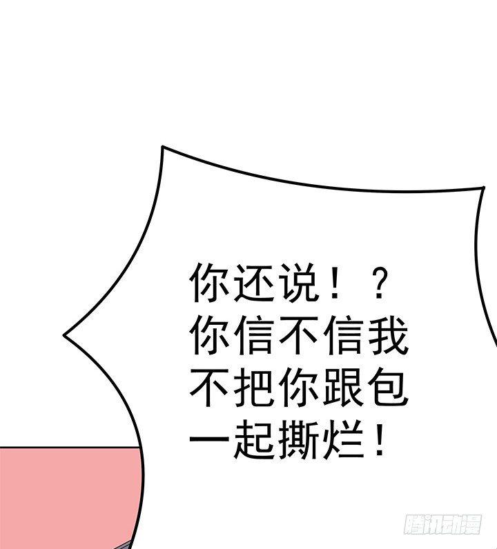2话 一棵树上吊死108