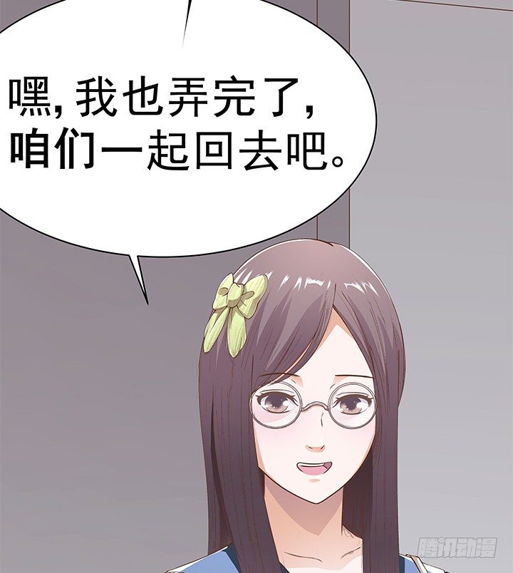 2话 一棵树上吊死82