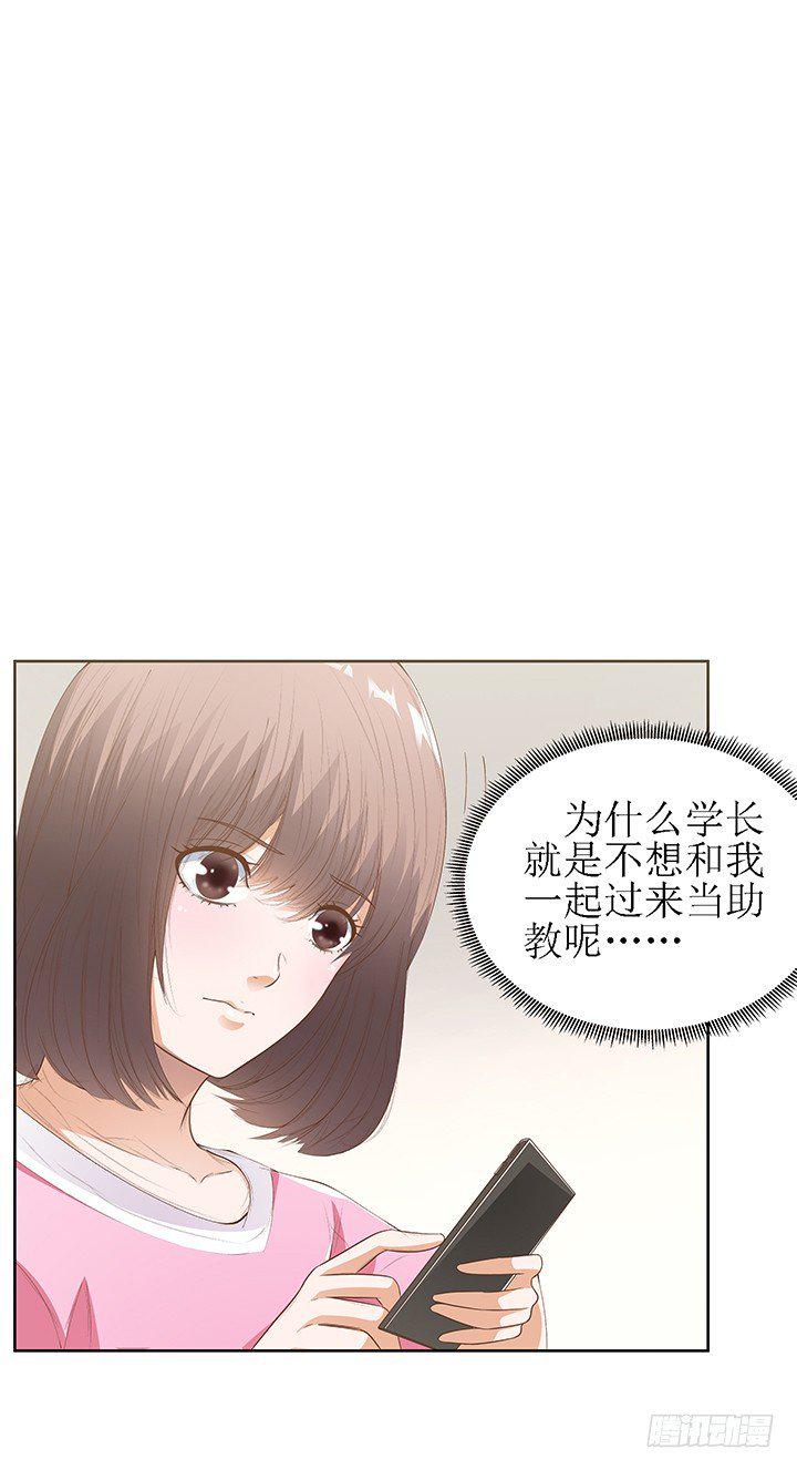 3话 同样都是本科生（上）26