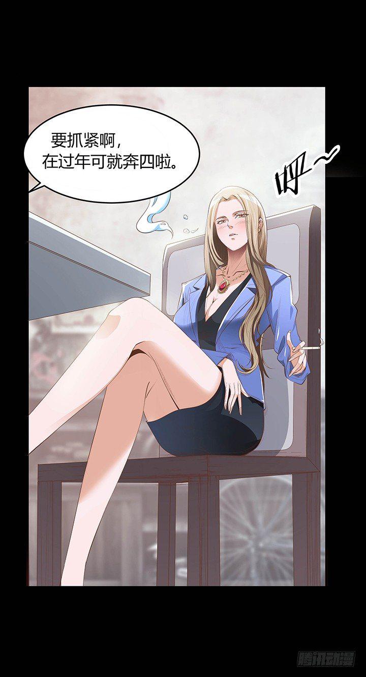 1话 要当人生的赢家啊！9