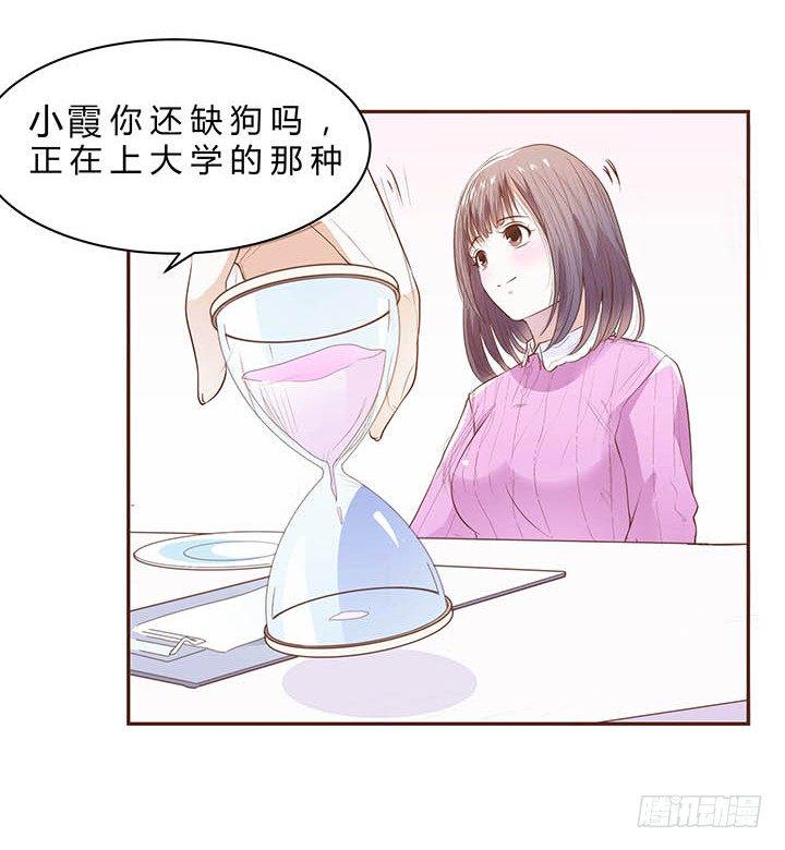 1话 要当人生的赢家啊！104