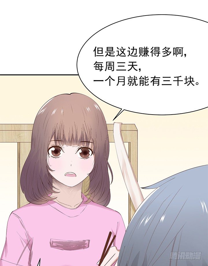 2话 一棵树上吊死143