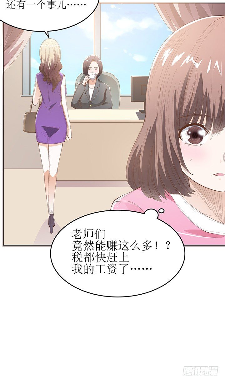 3话 同样都是本科生（上）52