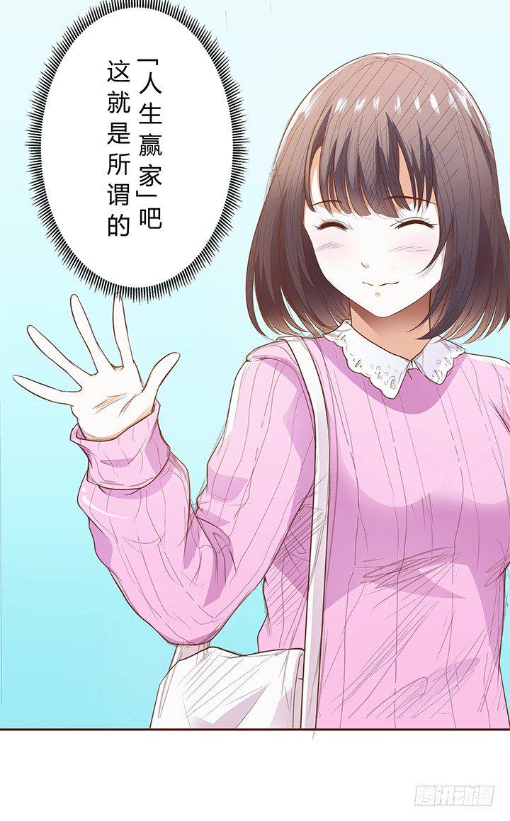1话 要当人生的赢家啊！91