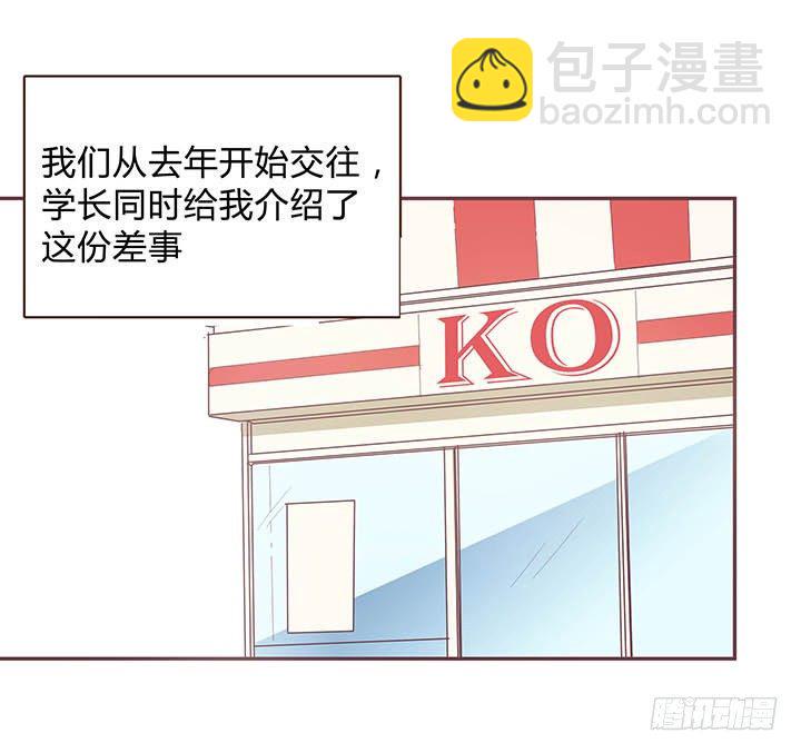 1话 要当人生的赢家啊！66
