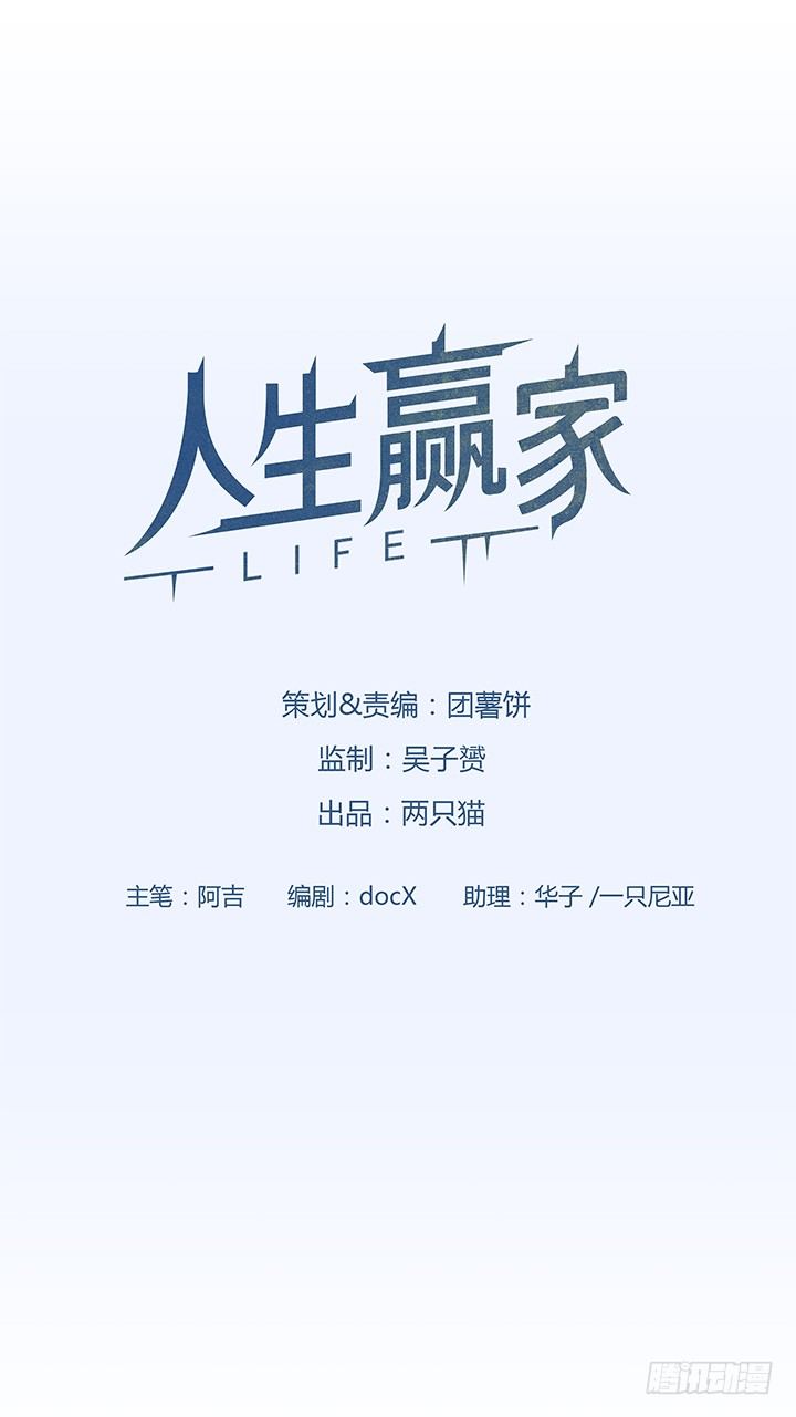 3话 同样都是本科生（上）1