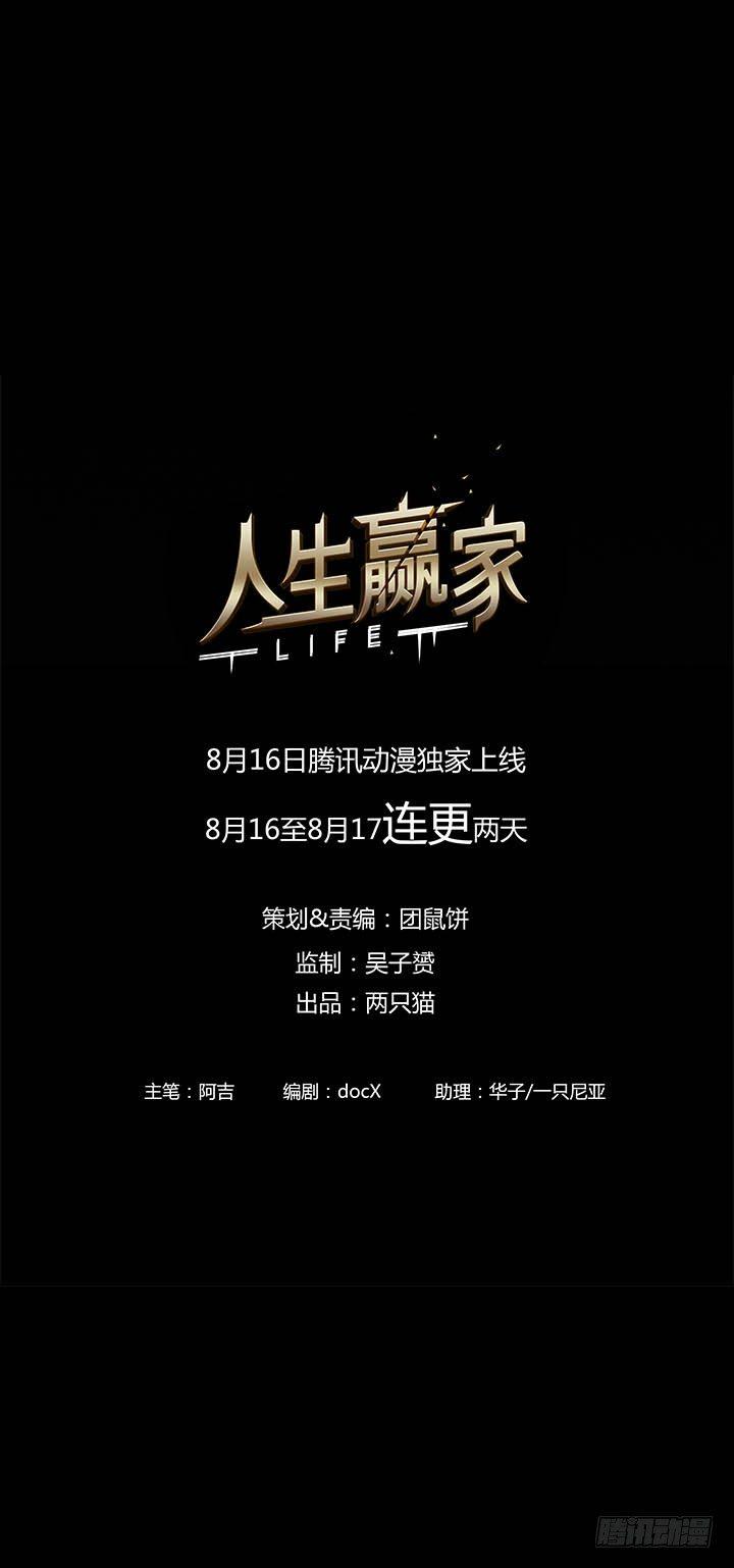 预告121