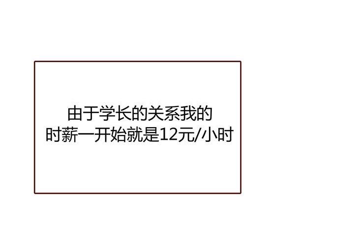 1话 要当人生的赢家啊！69