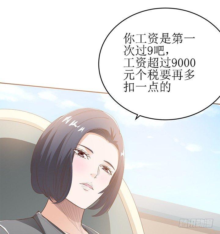 3话 同样都是本科生（上）49