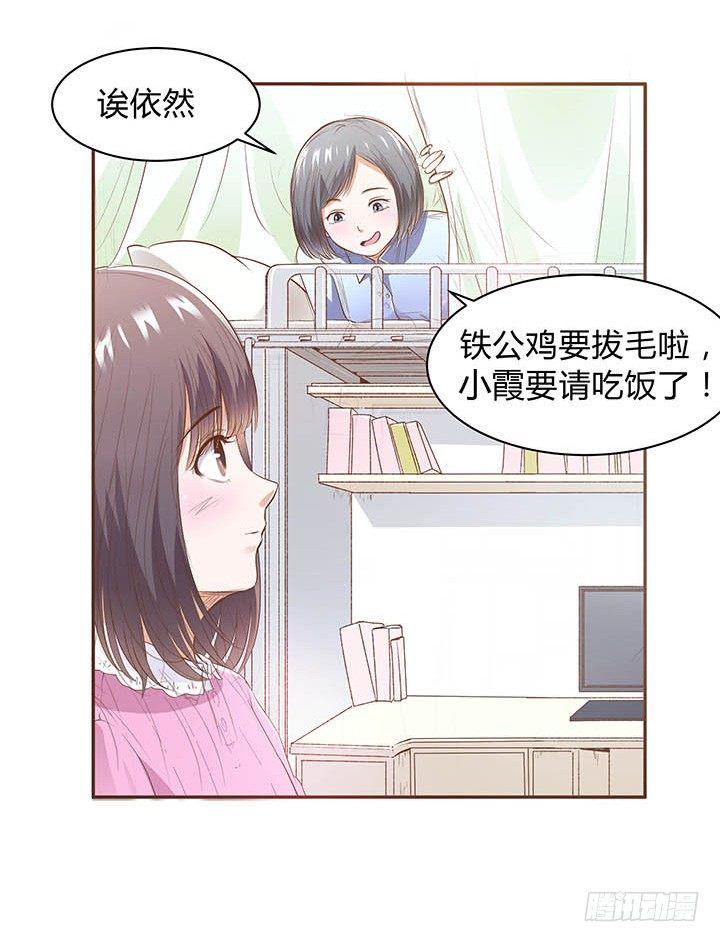 1话 要当人生的赢家啊！96