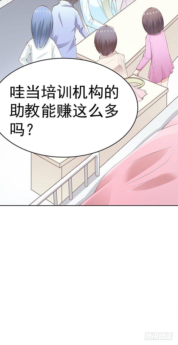 2话 一棵树上吊死6